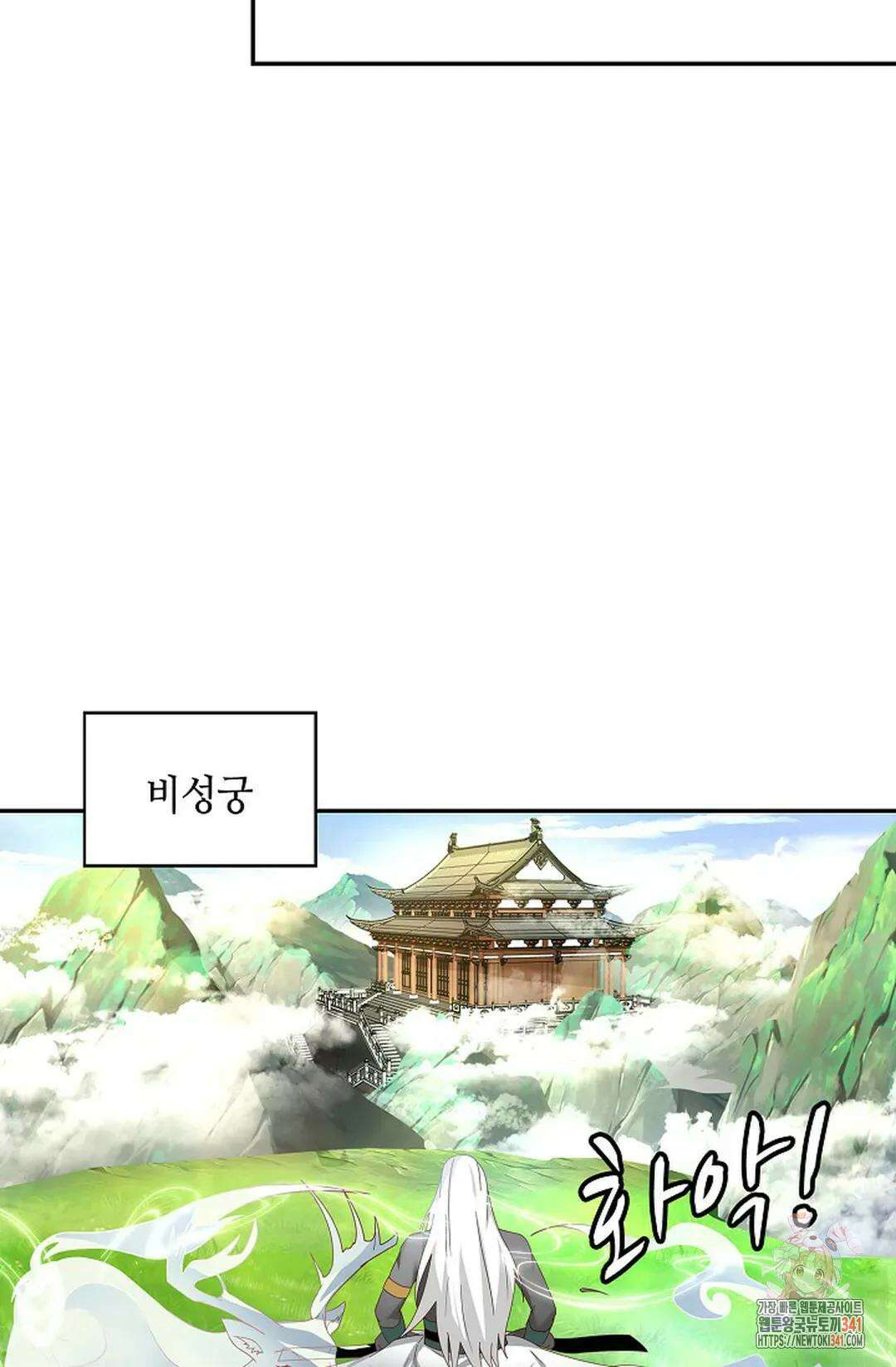 무련전봉 1272화 36