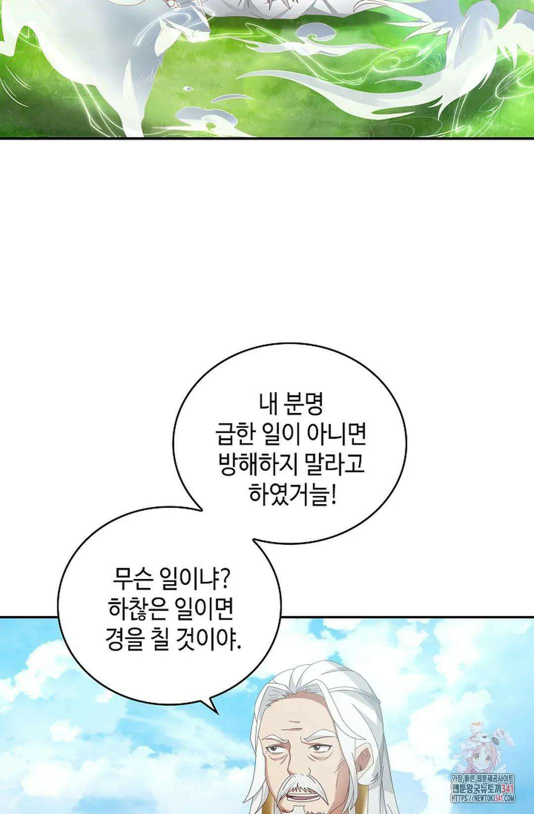 무련전봉 1272화 37
