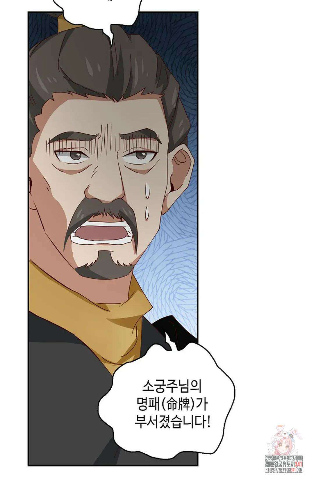 무련전봉 1272화 39