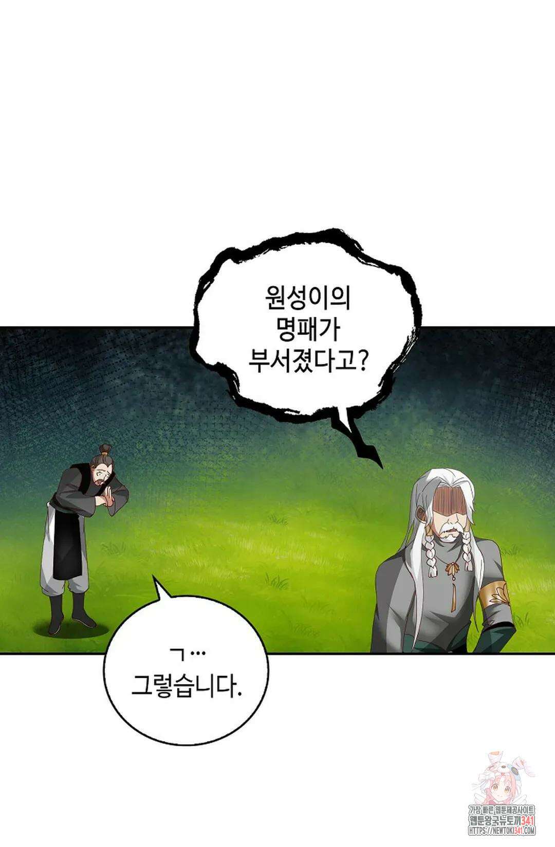 무련전봉 1272화 40