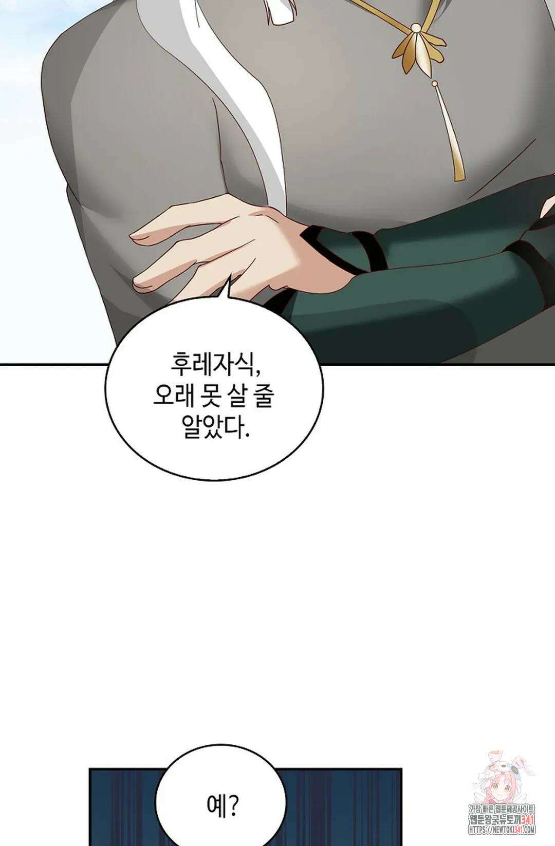 무련전봉 1272화 42