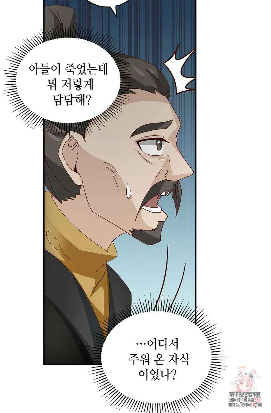 무련전봉 1272화 43