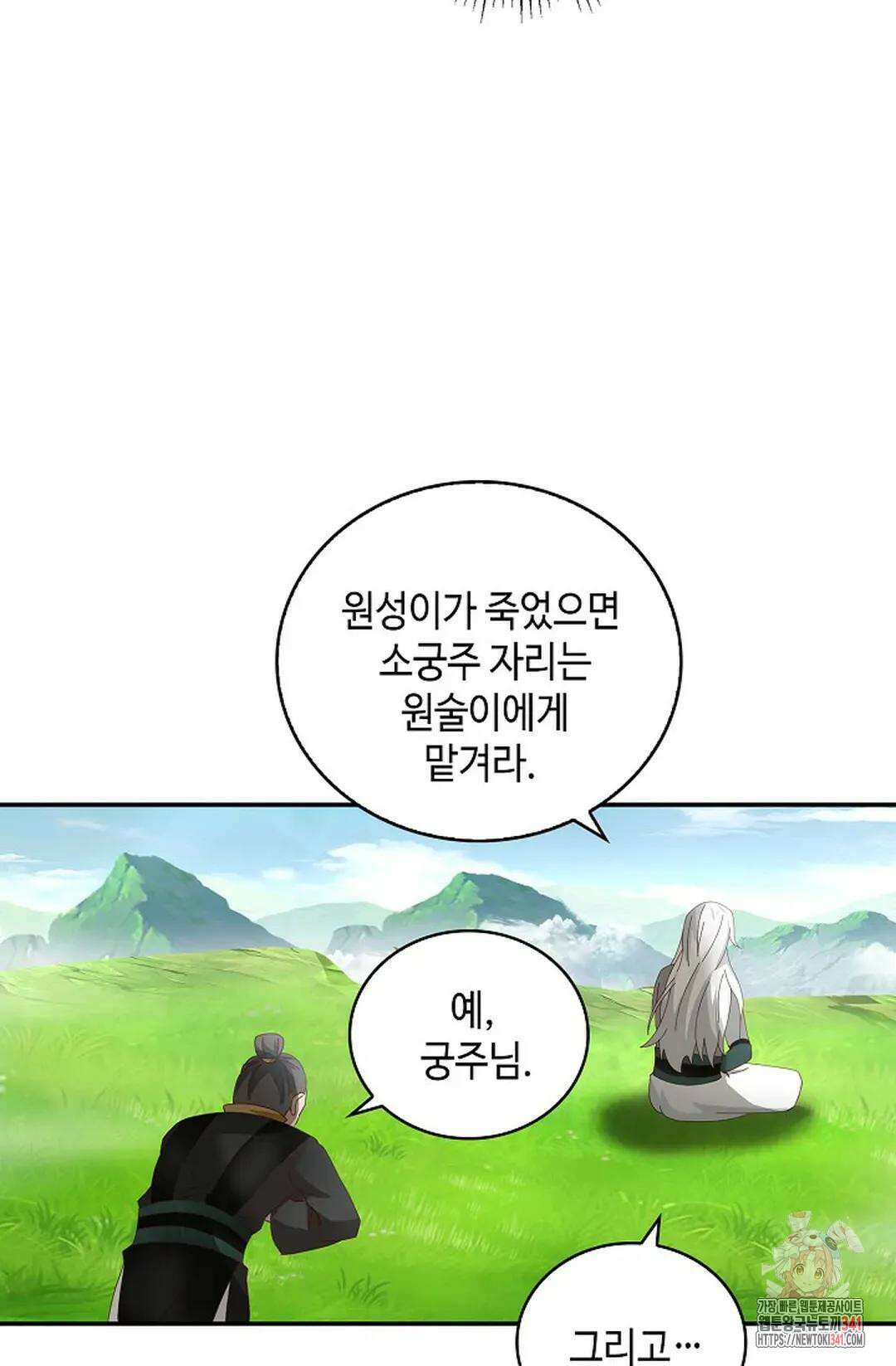무련전봉 1272화 44