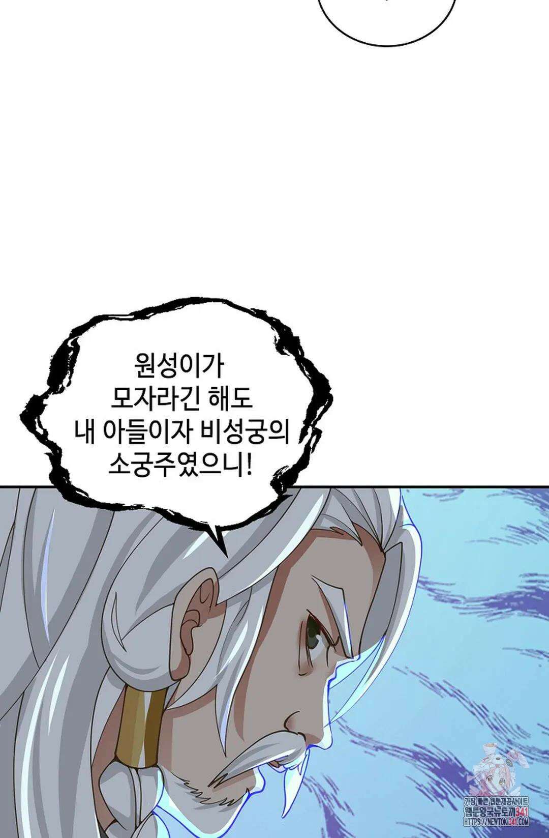 무련전봉 1272화 45