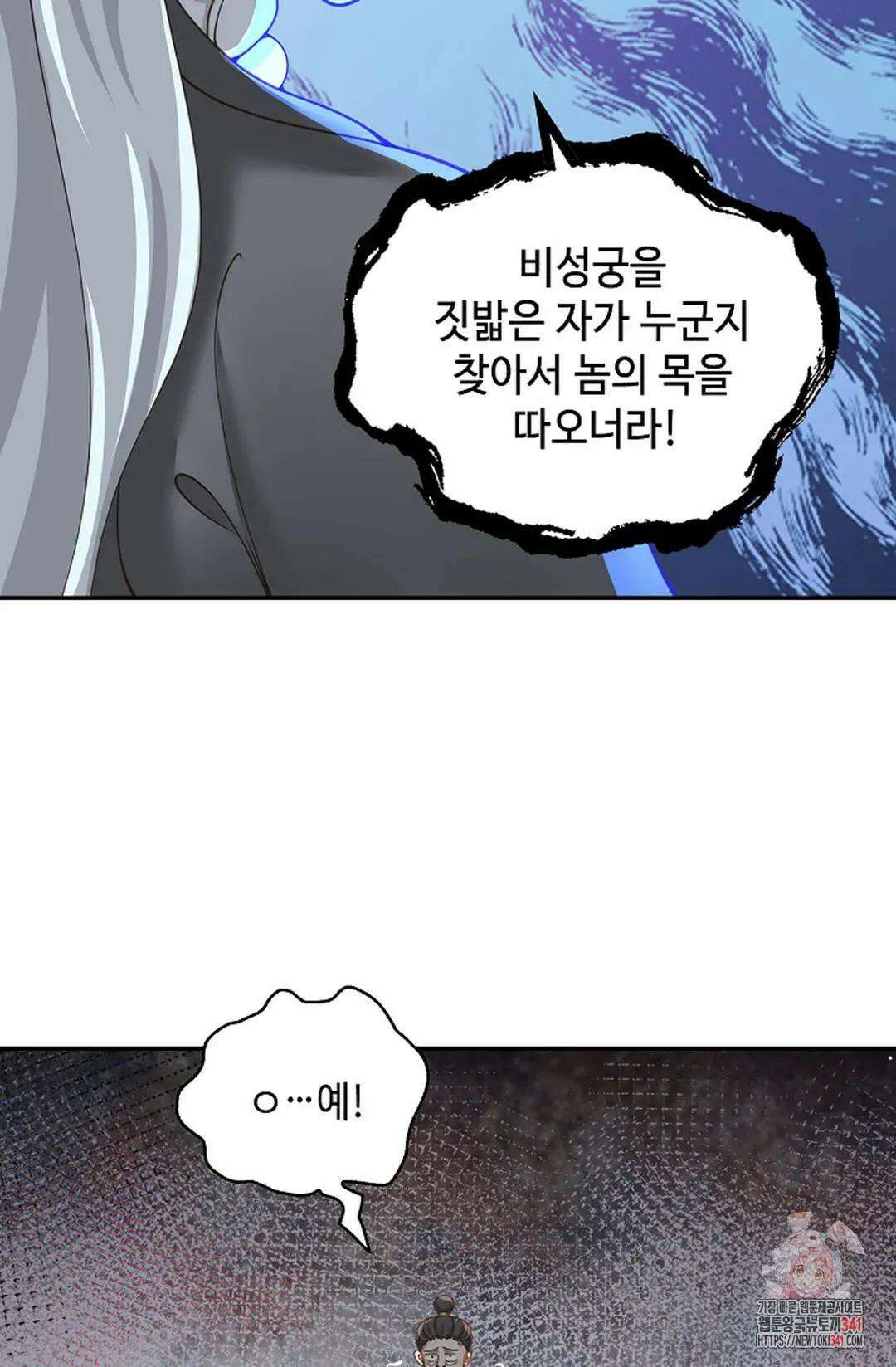 무련전봉 1272화 46