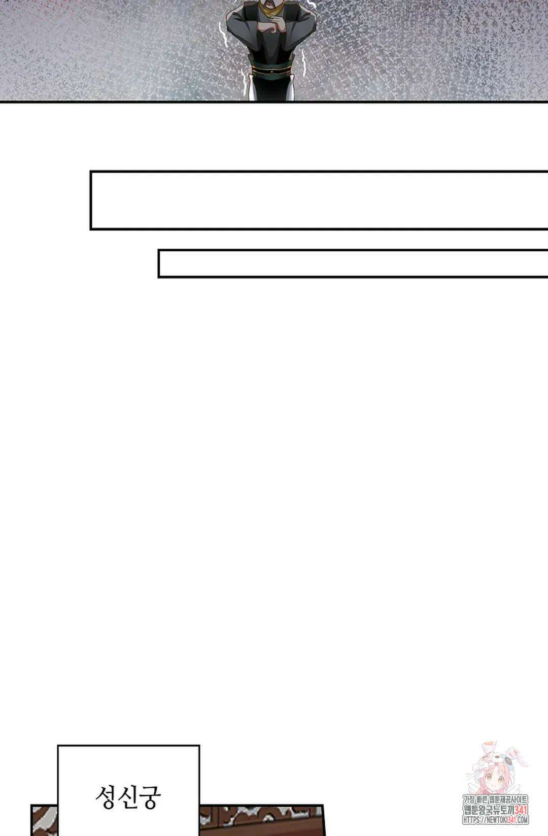 무련전봉 1272화 47