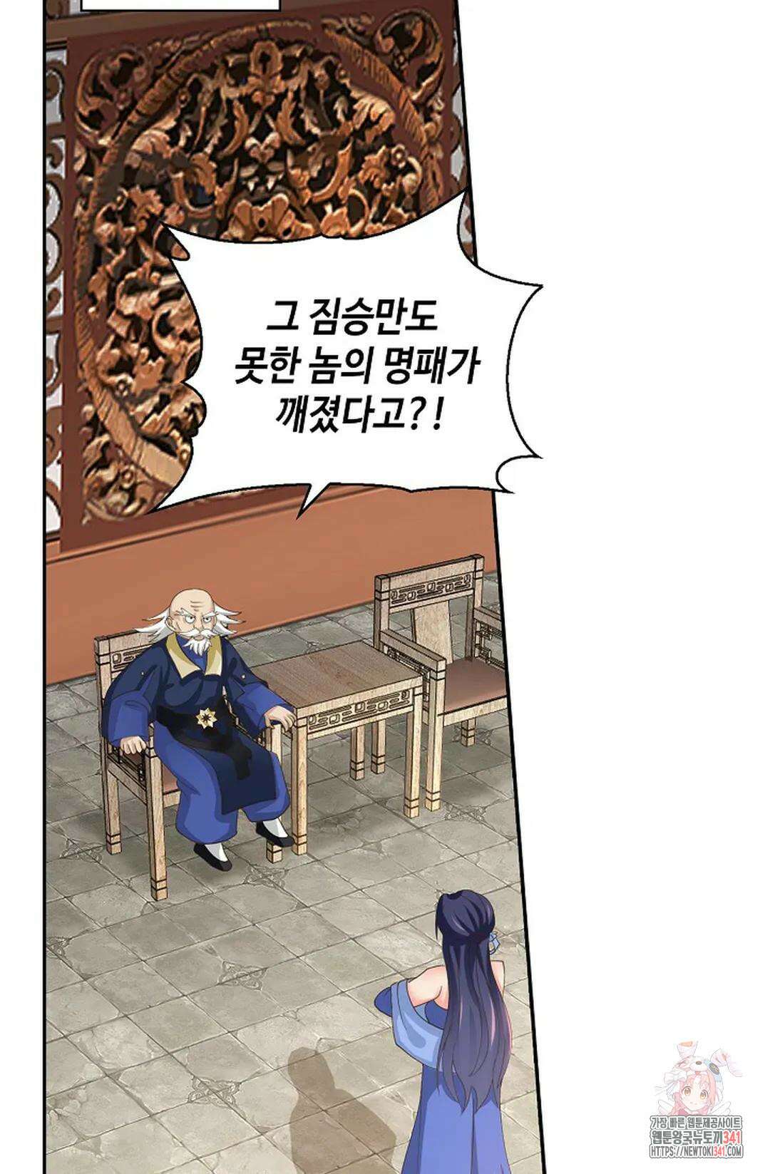 무련전봉 1272화 48