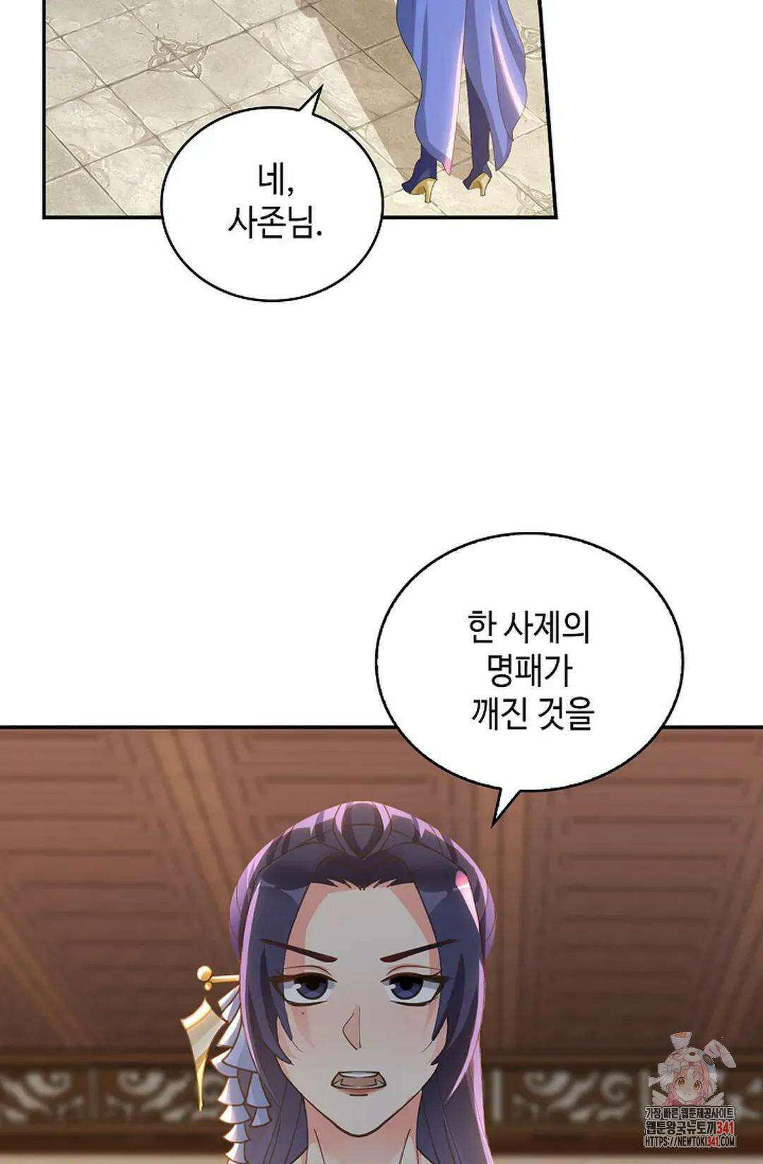 무련전봉 1272화 49