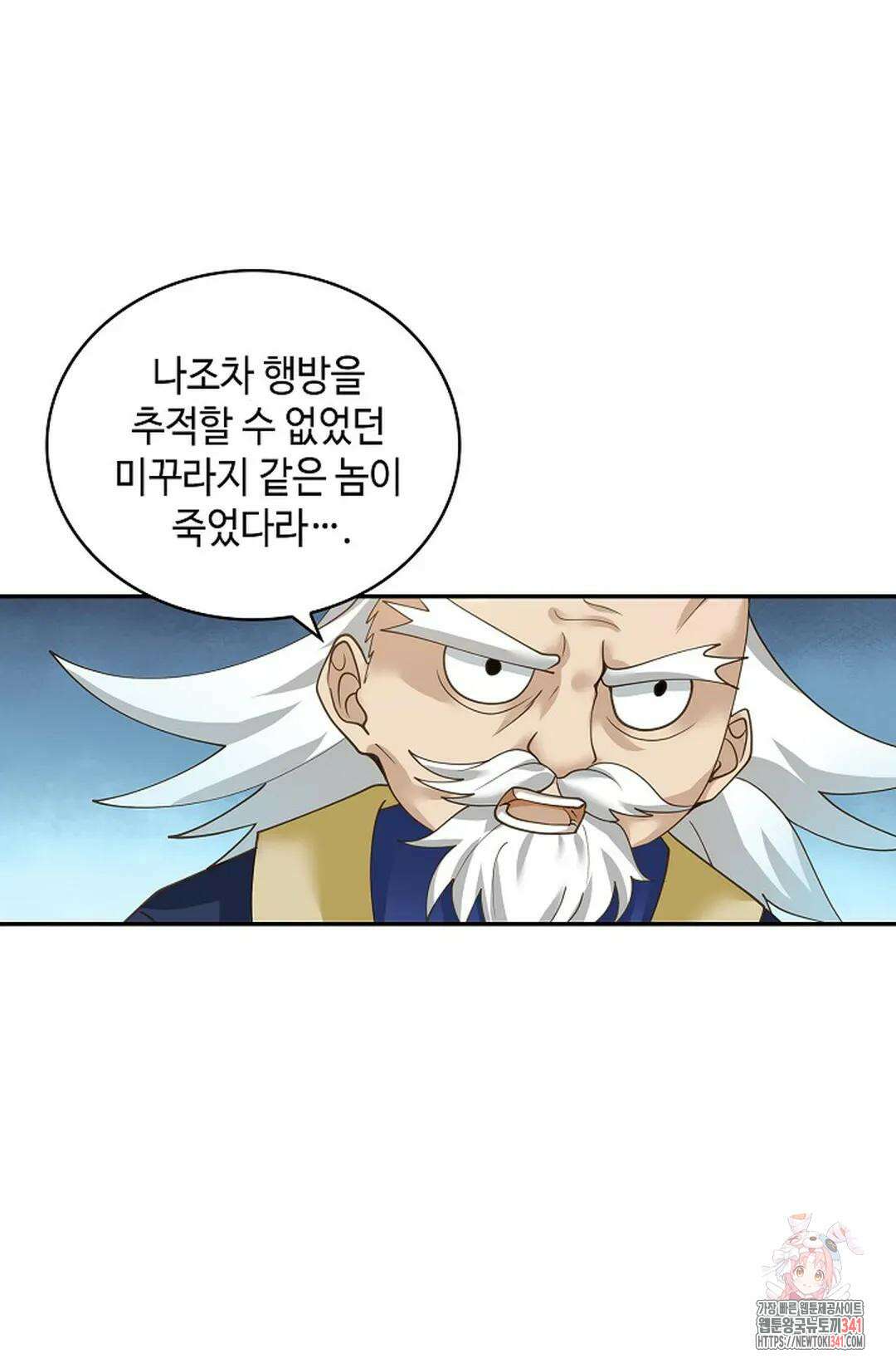 무련전봉 1272화 51