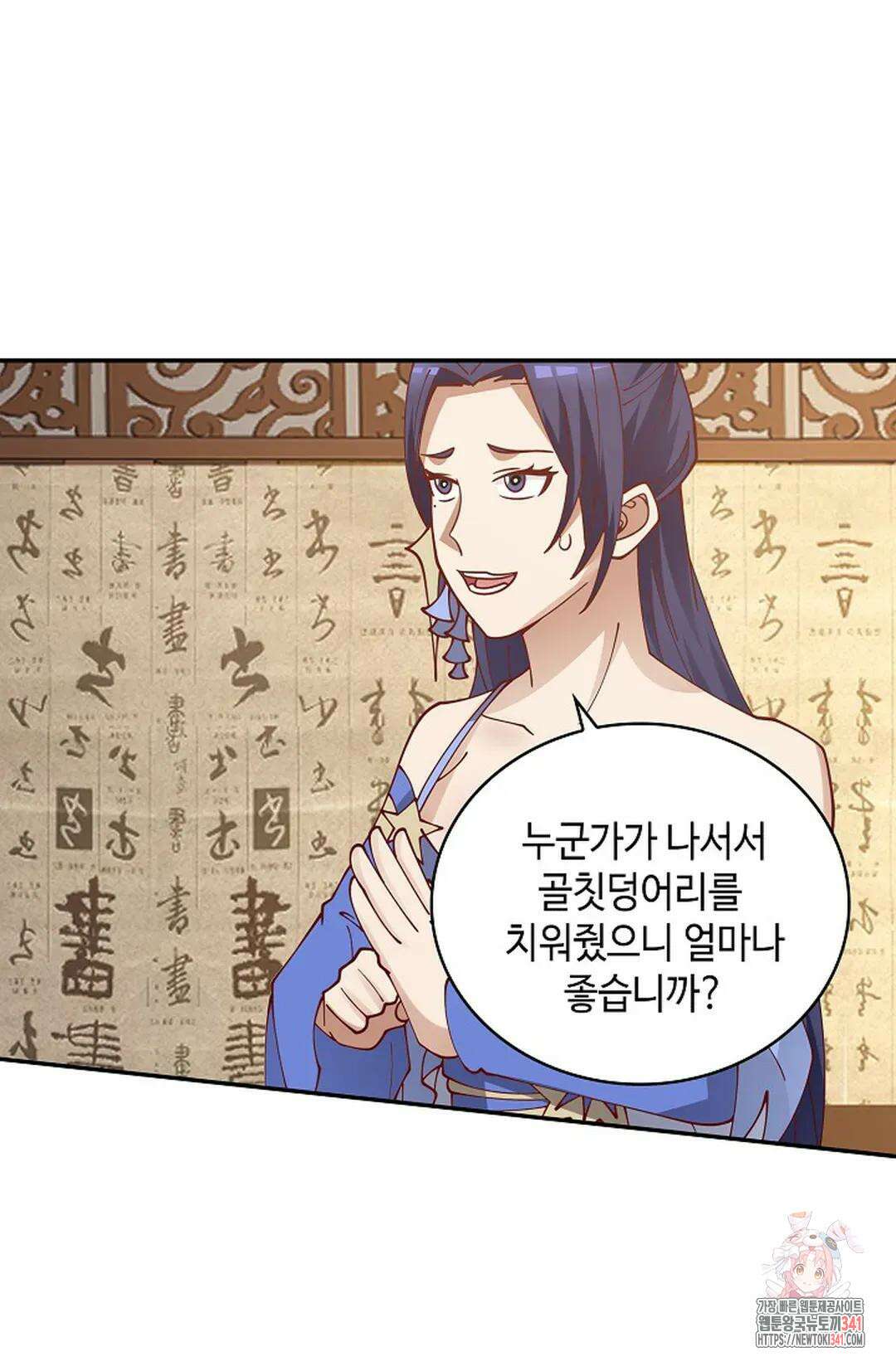 무련전봉 1272화 52