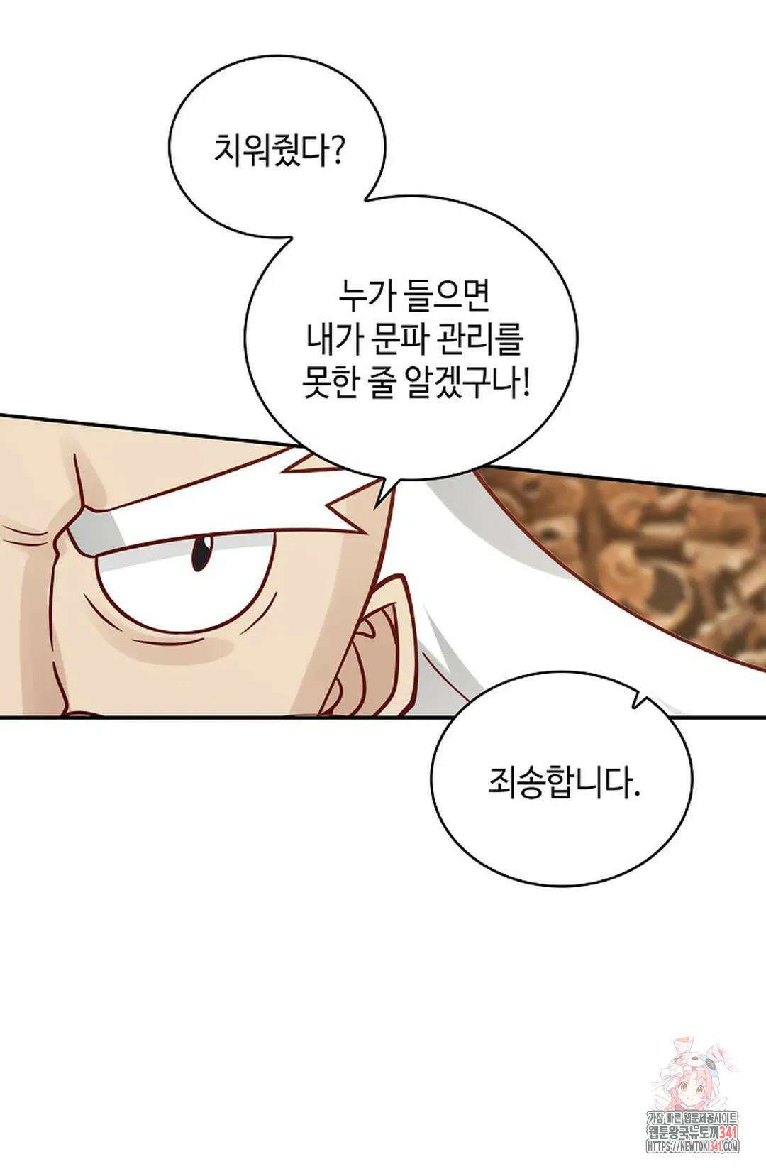 무련전봉 1272화 53