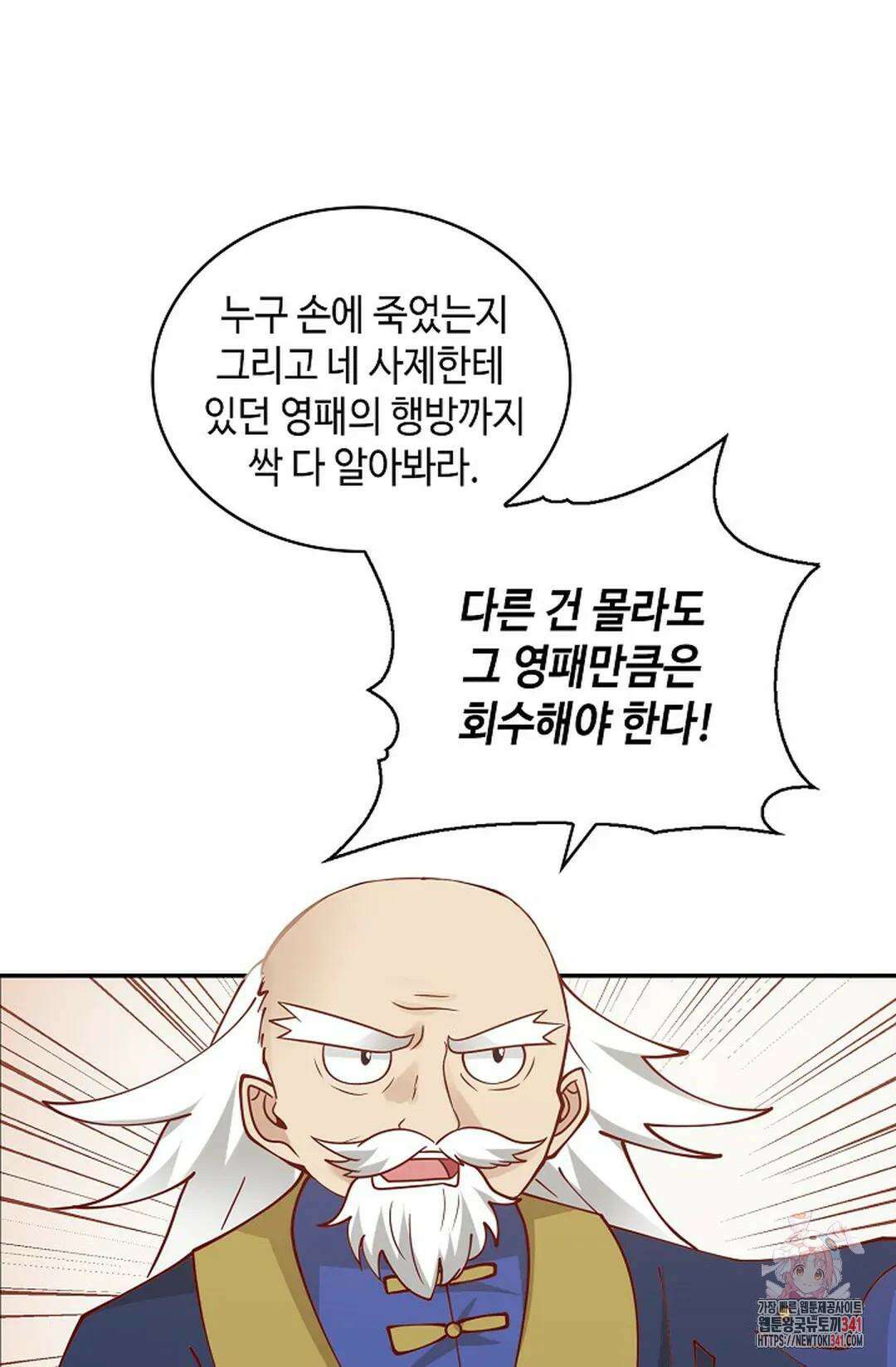 무련전봉 1272화 54