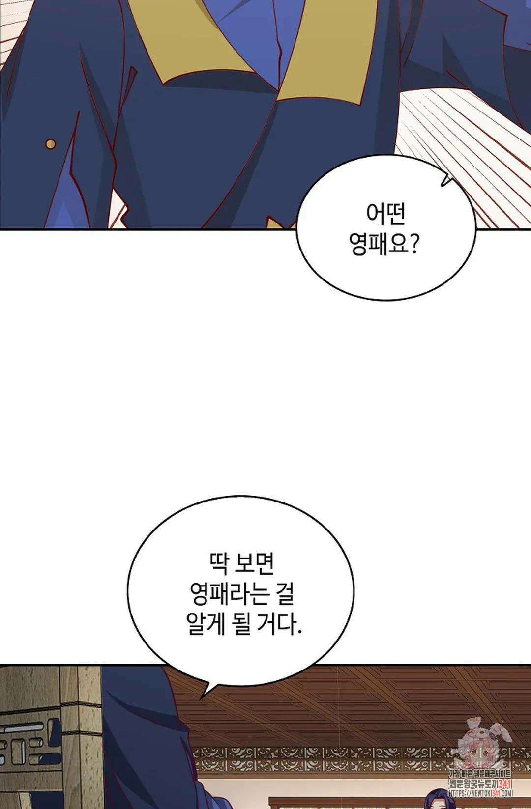 무련전봉 1272화 55