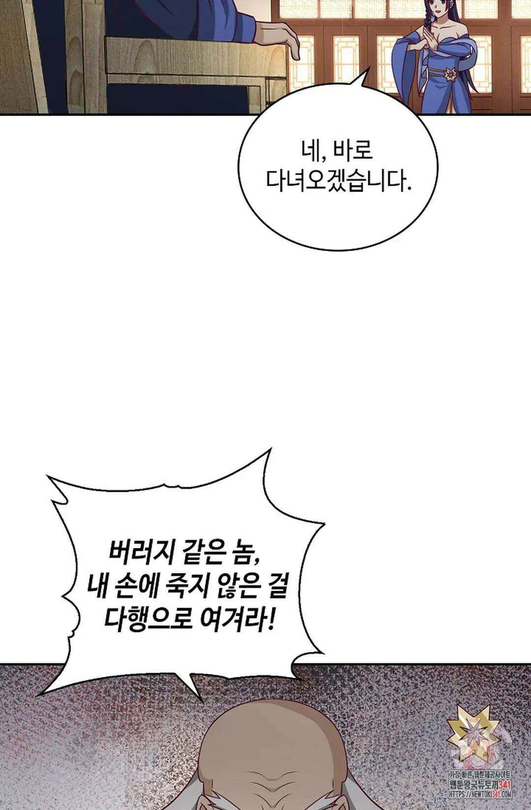 무련전봉 1272화 56