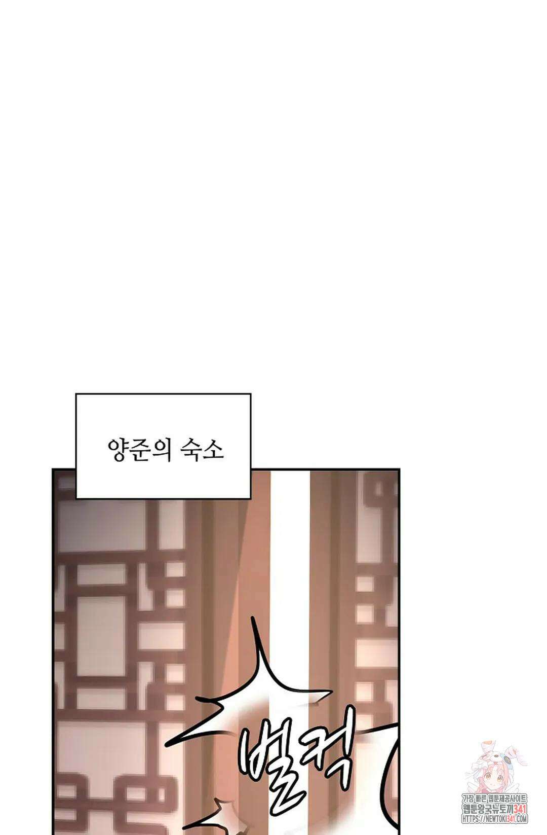 무련전봉 1272화 58