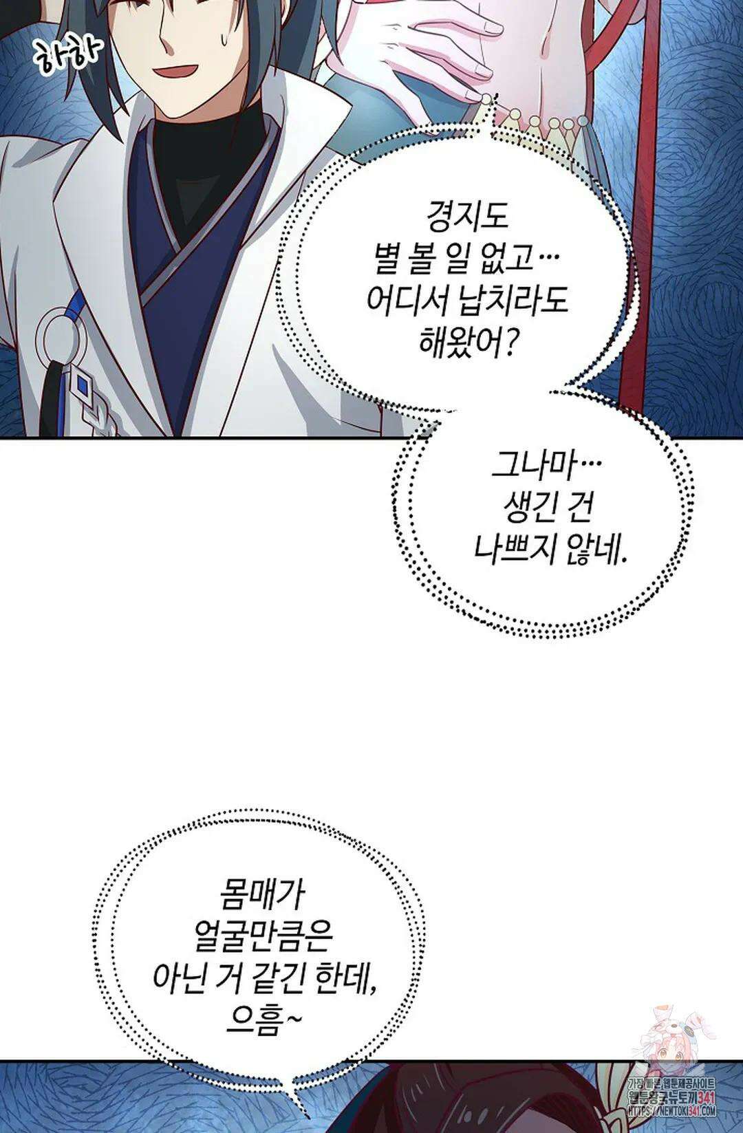 무련전봉 1272화 63