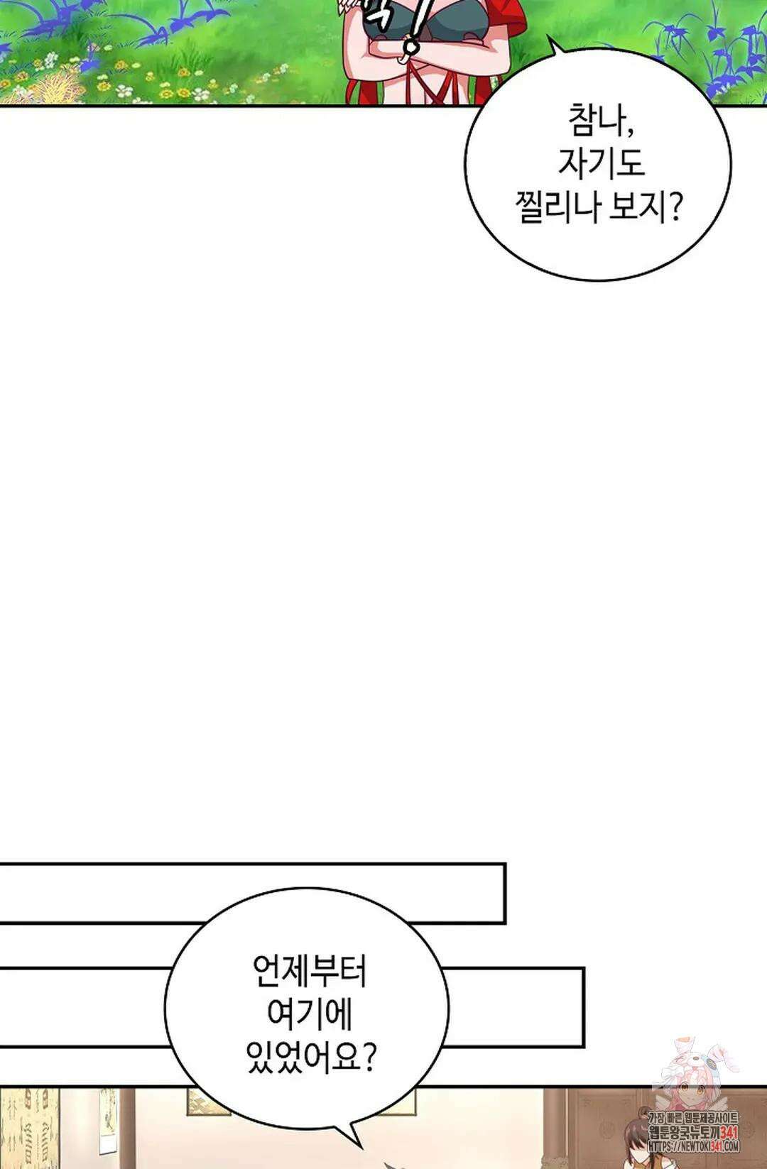 무련전봉 1272화 66