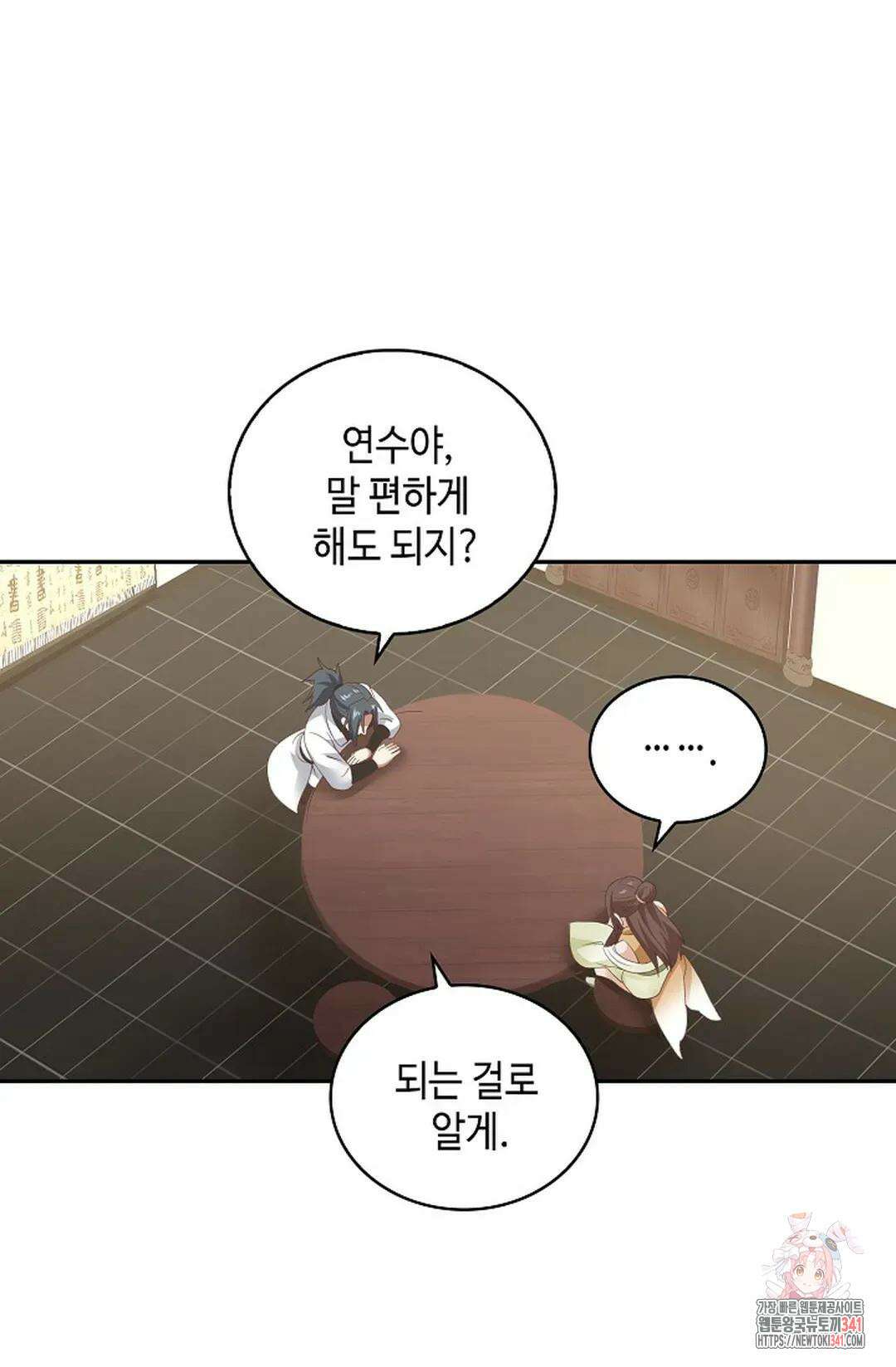 무련전봉 1272화 70