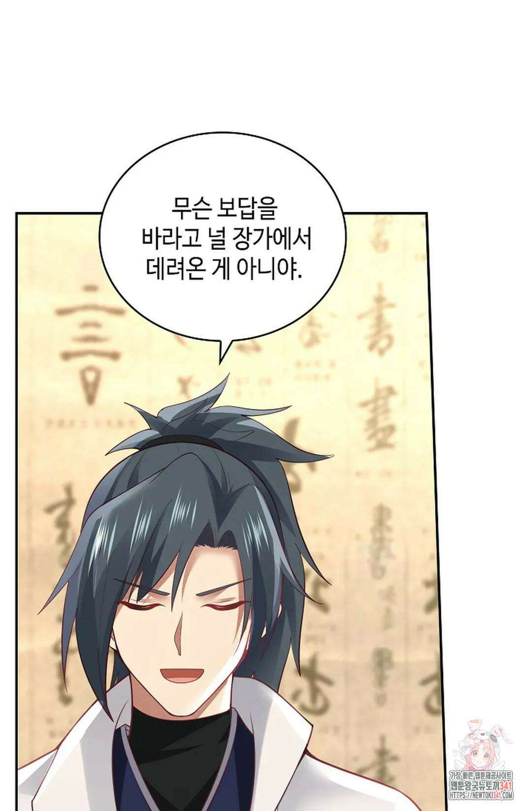 무련전봉 1272화 71