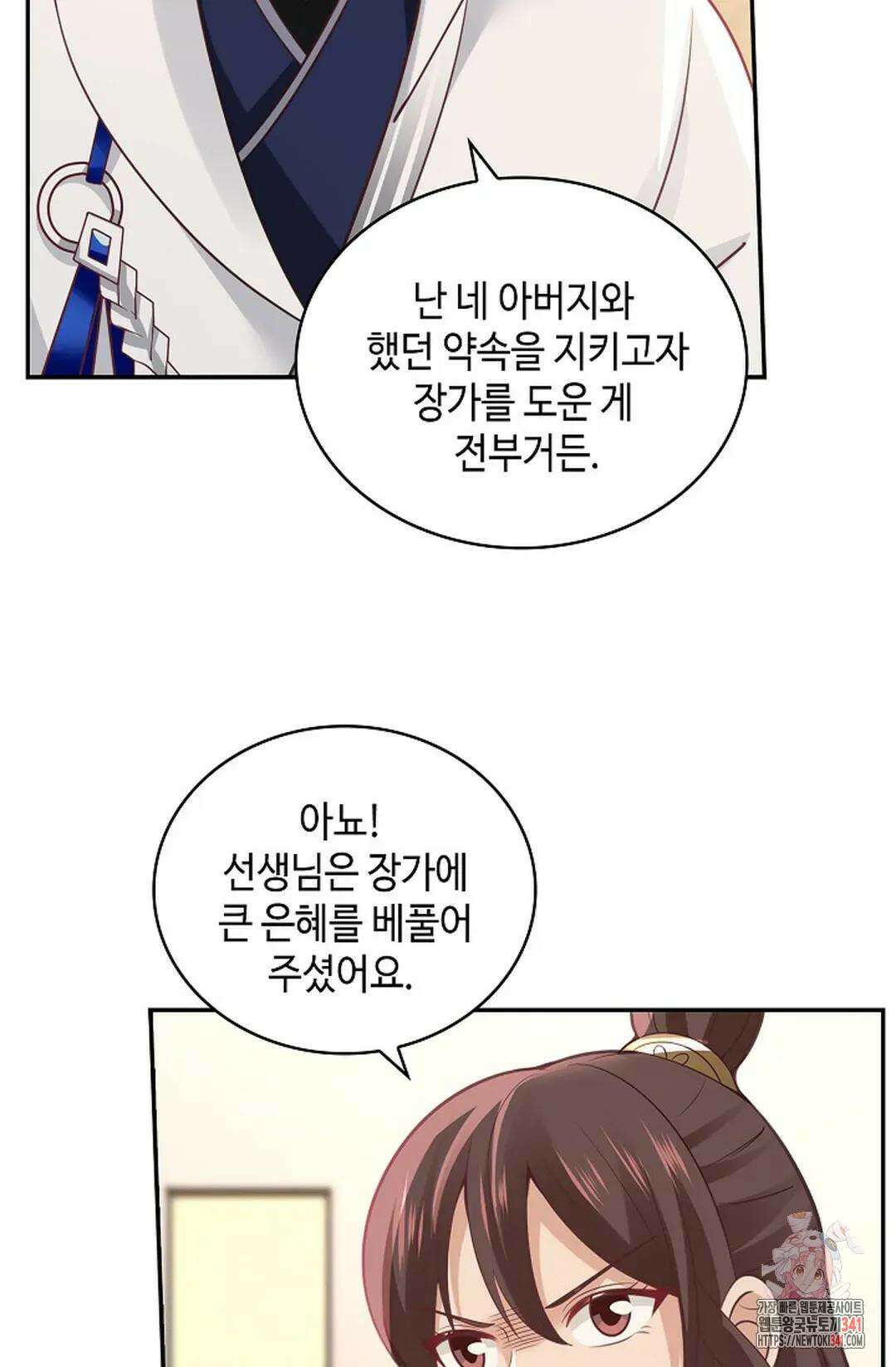 무련전봉 1272화 72