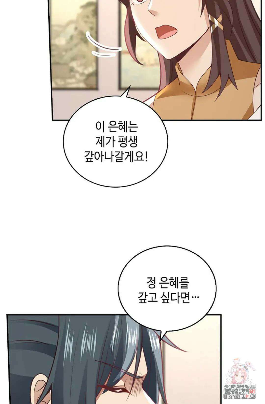 무련전봉 1272화 73