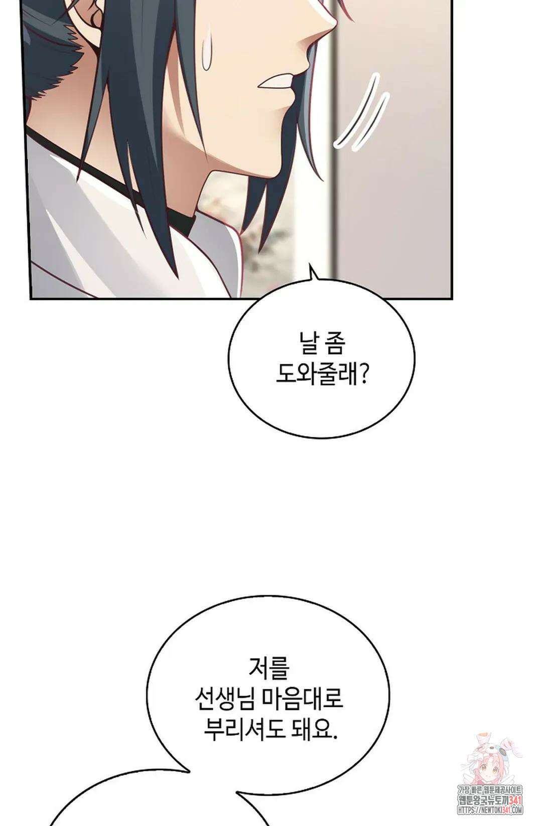 무련전봉 1272화 74