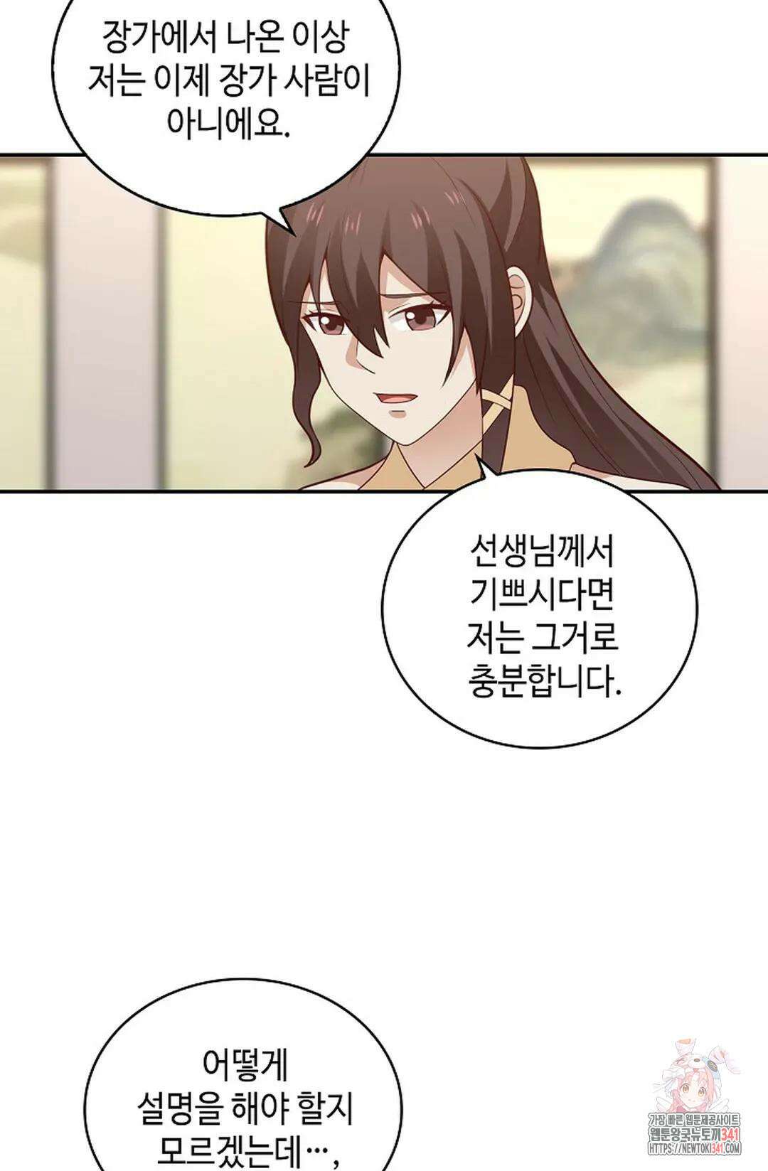 무련전봉 1272화 75