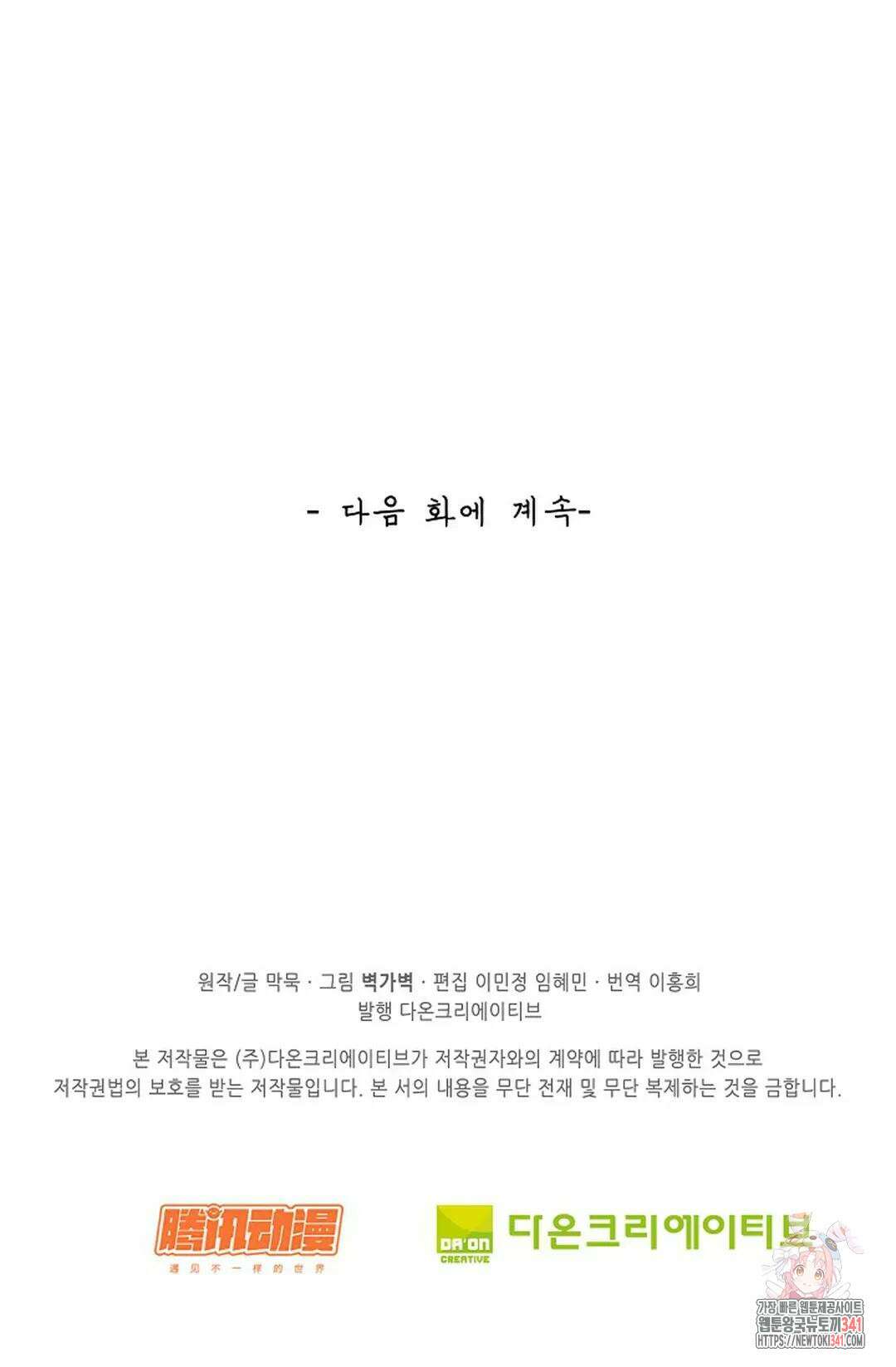 무련전봉 1272화 77
