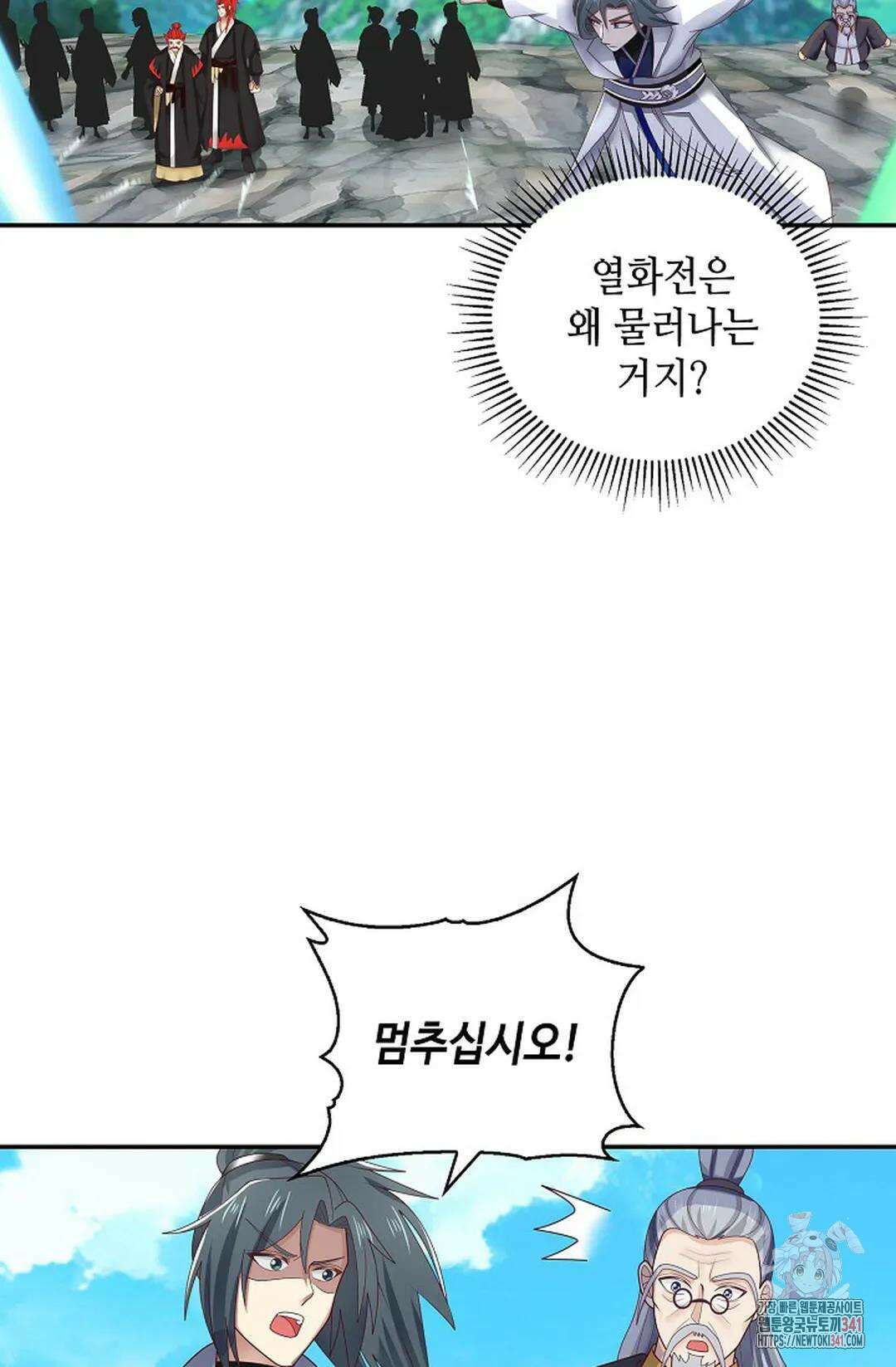 무련전봉 1275화 4