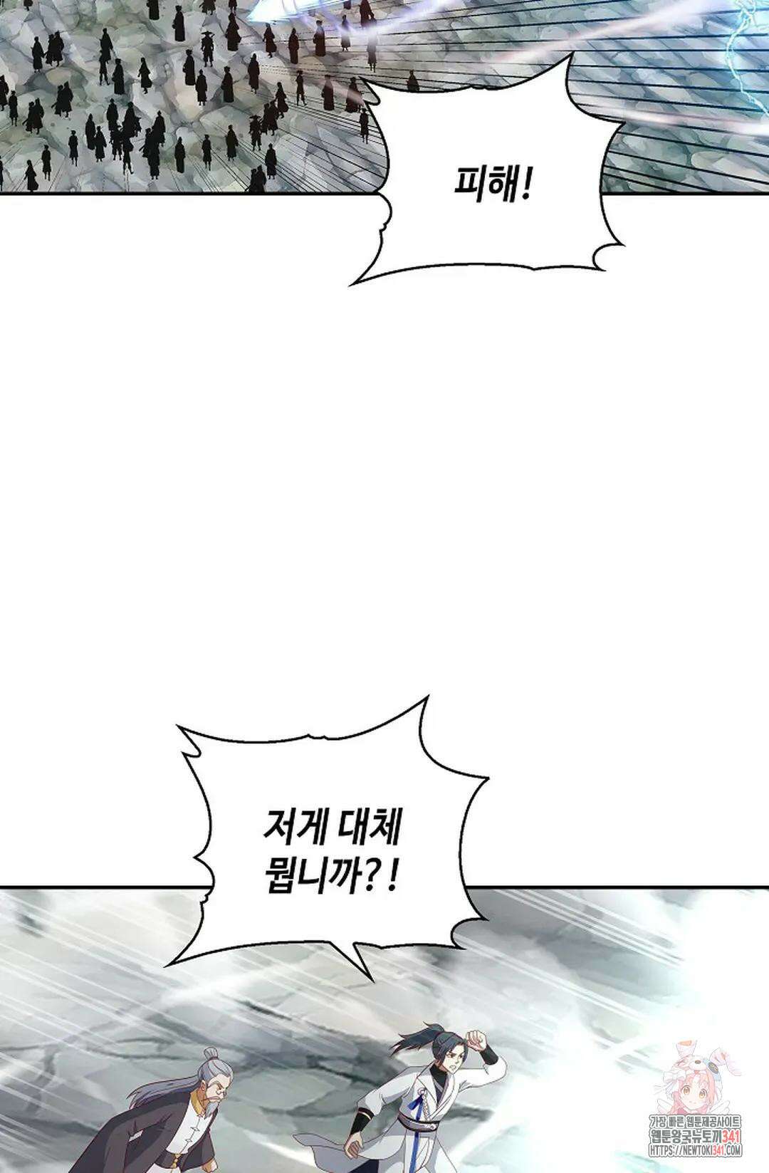 무련전봉 1275화 7