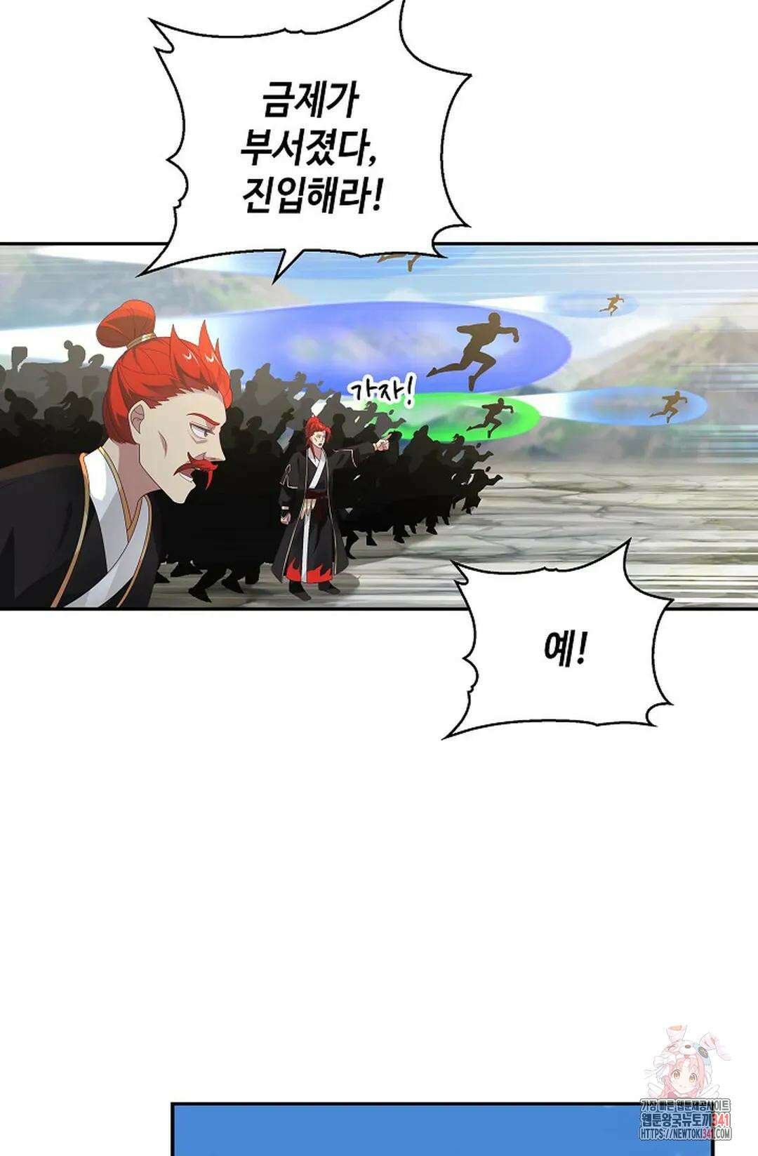 무련전봉 1275화 12