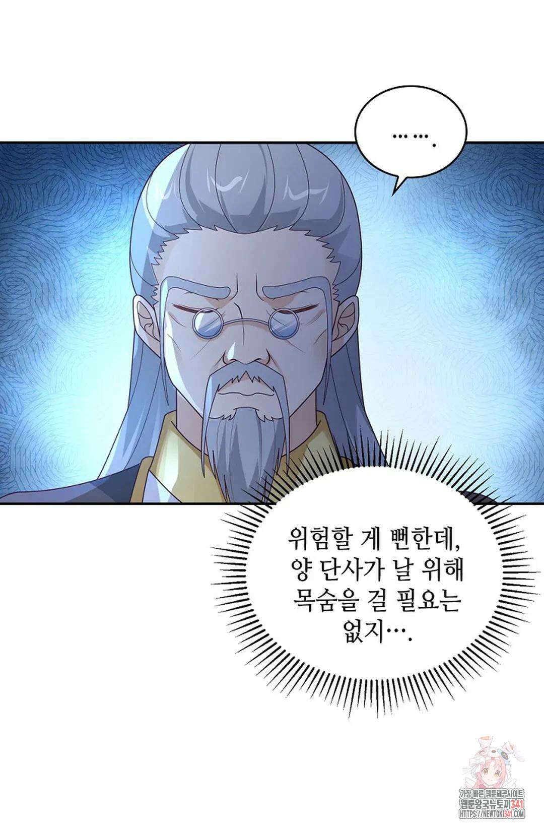무련전봉 1275화 23
