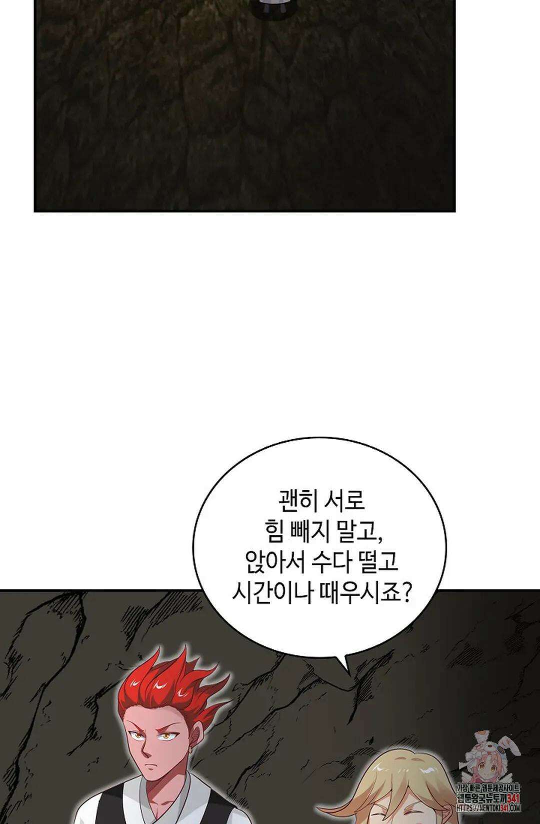 무련전봉 1275화 28