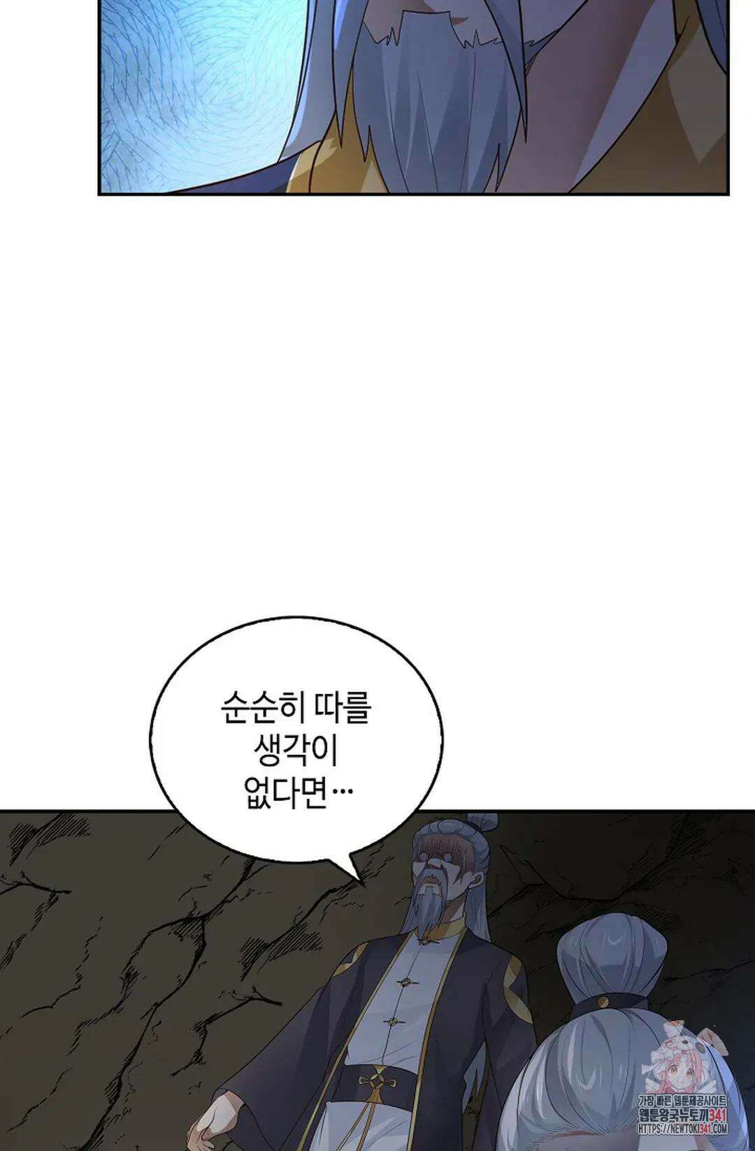 무련전봉 1275화 32
