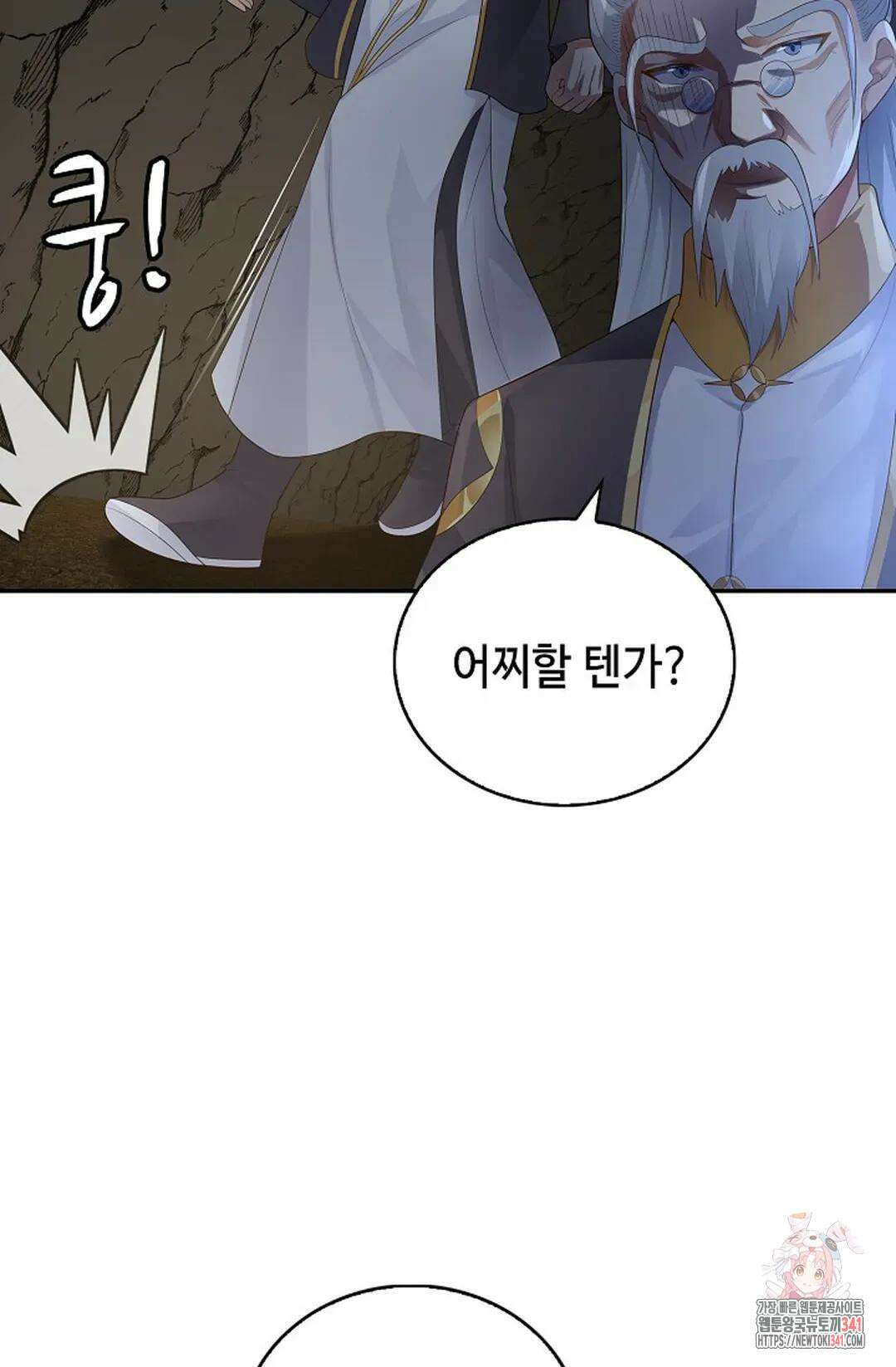 무련전봉 1275화 33