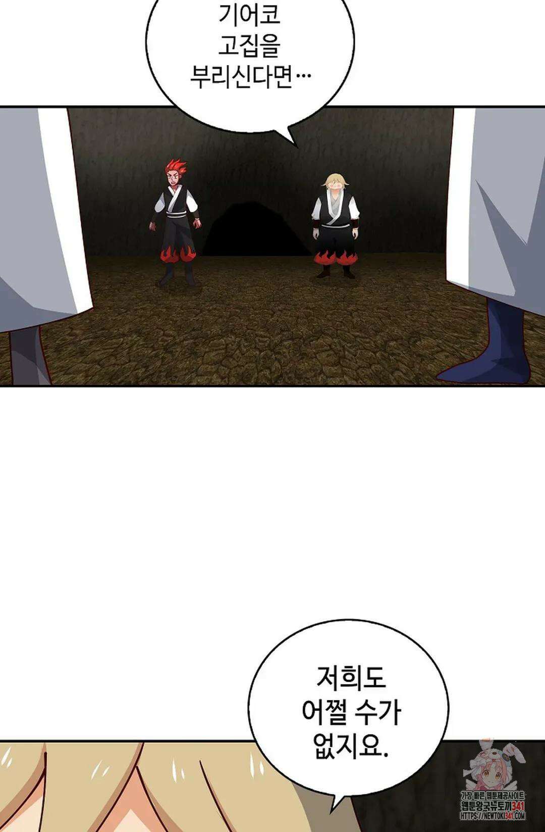 무련전봉 1275화 34