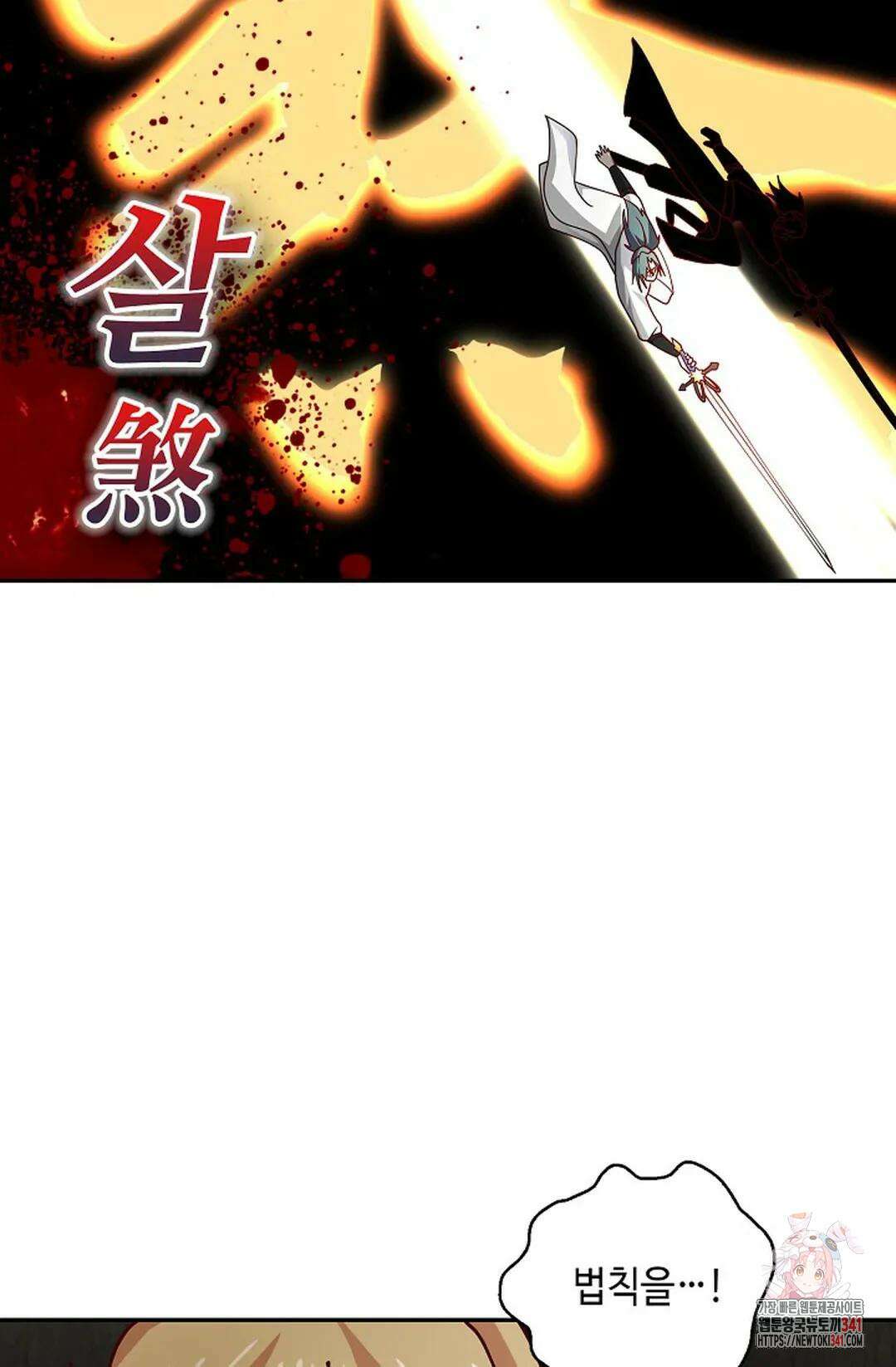 무련전봉 1275화 52