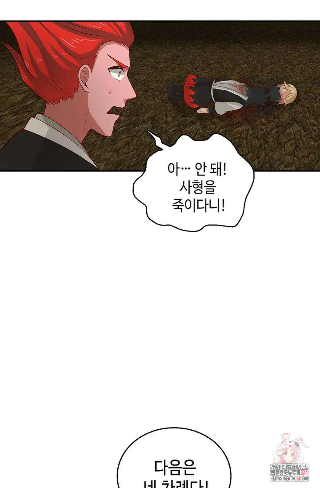 무련전봉 1275화 55