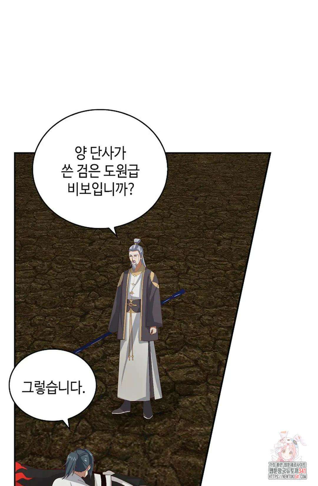 무련전봉 1275화 59