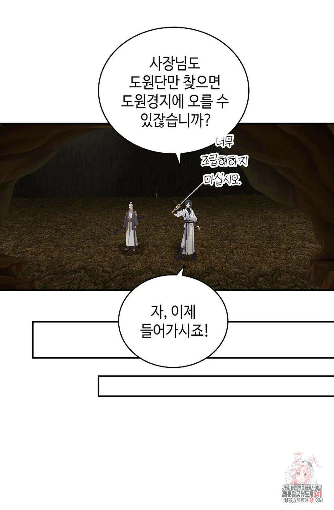 무련전봉 1275화 62