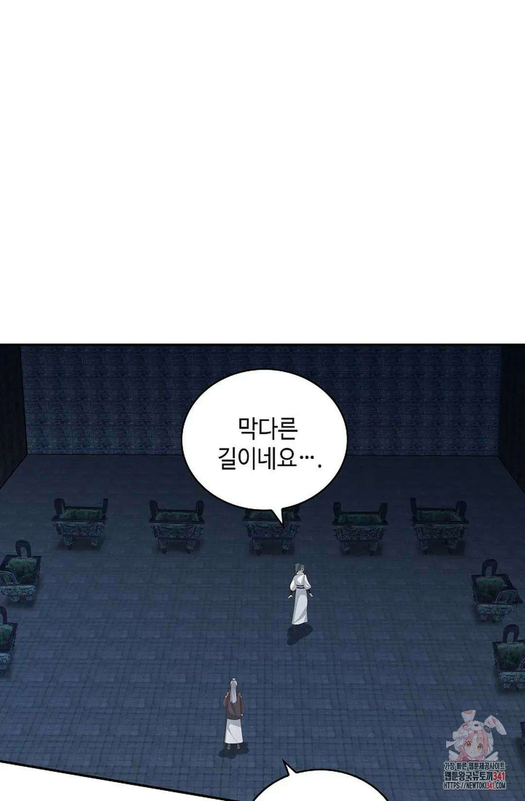 무련전봉 1275화 63