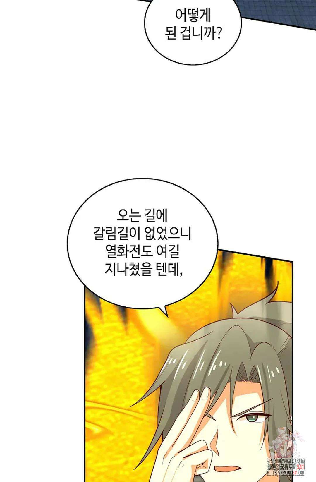 무련전봉 1275화 64