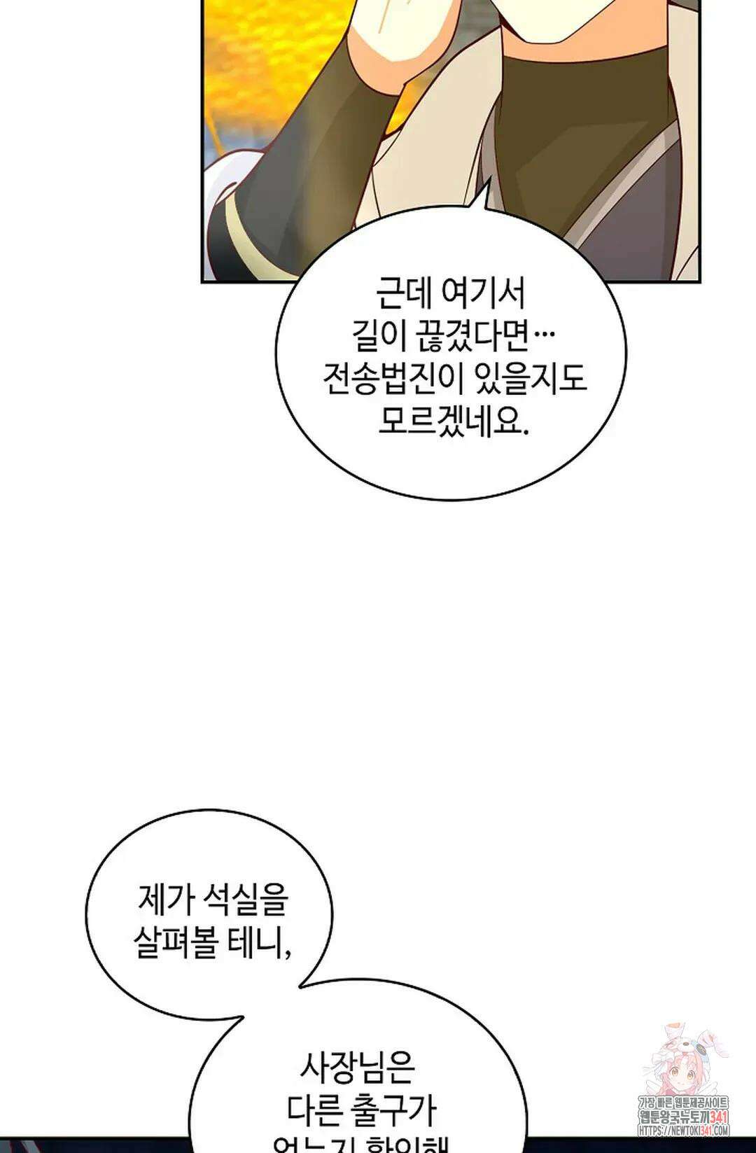 무련전봉 1275화 65