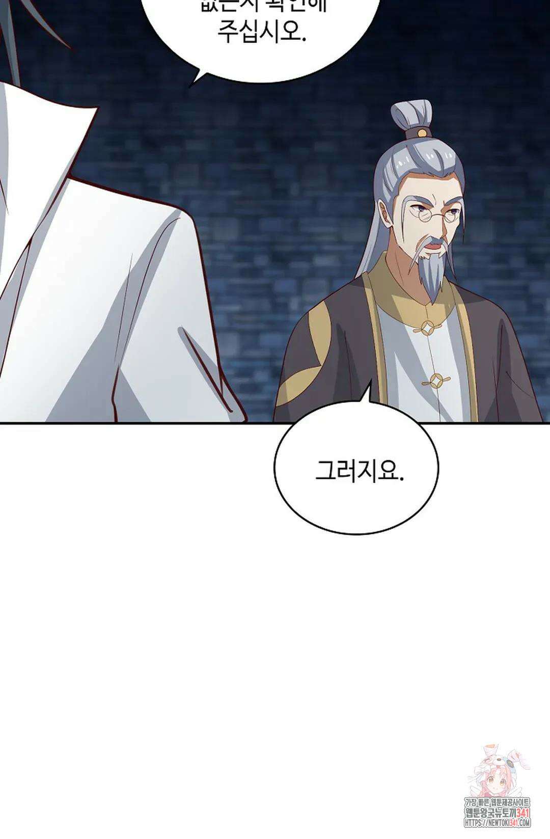 무련전봉 1275화 66