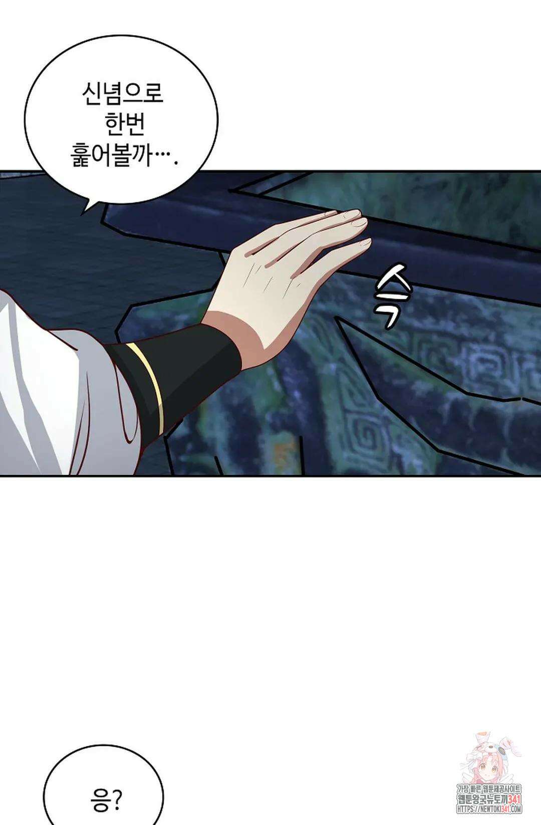 무련전봉 1275화 68