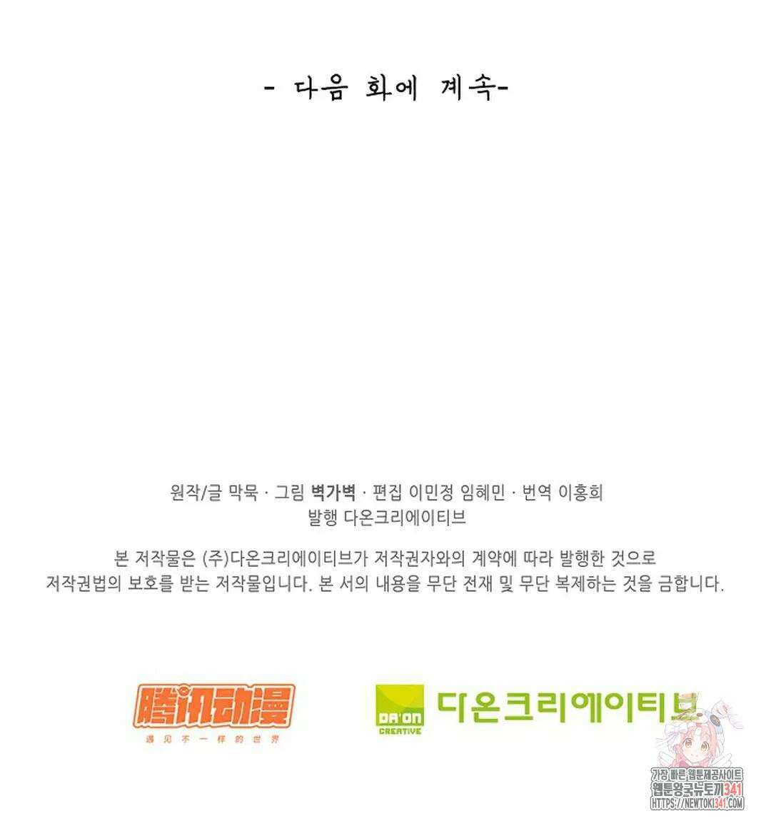 무련전봉 1275화 74