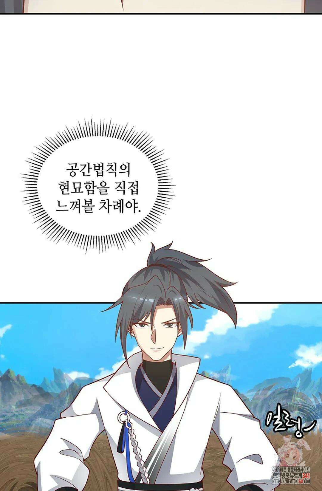 무련전봉 1282화 3