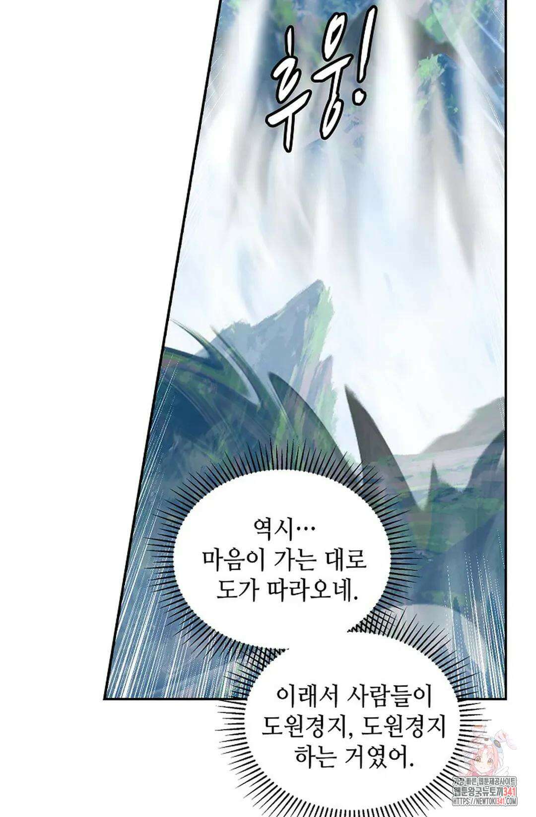 무련전봉 1282화 8