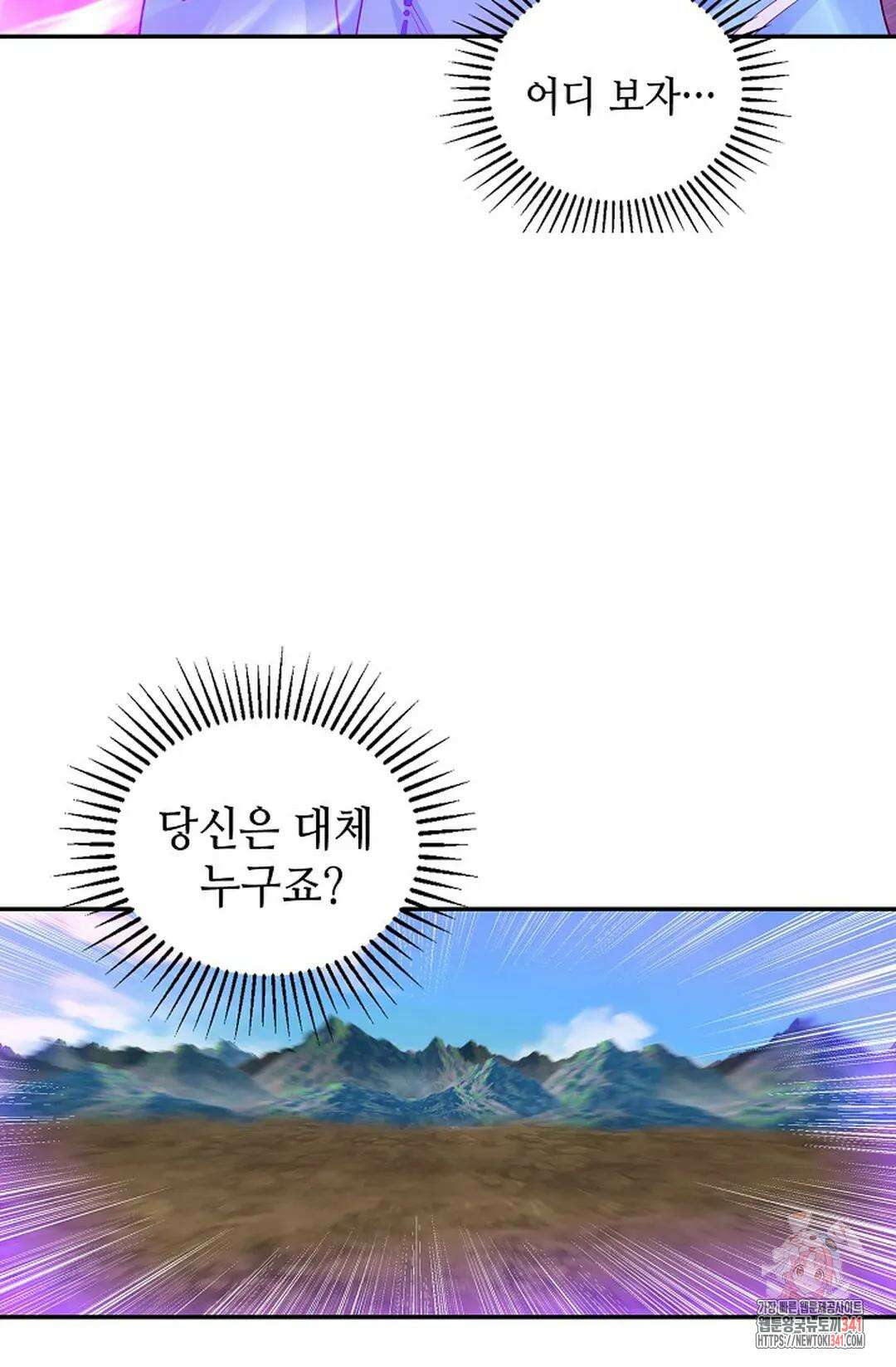 무련전봉 1282화 12