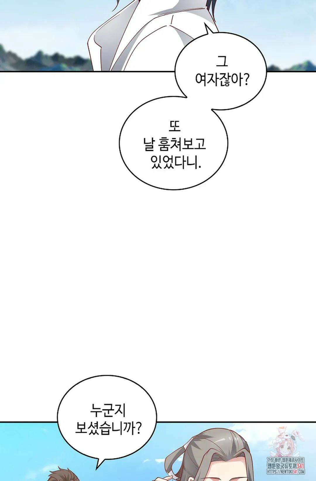 무련전봉 1282화 20